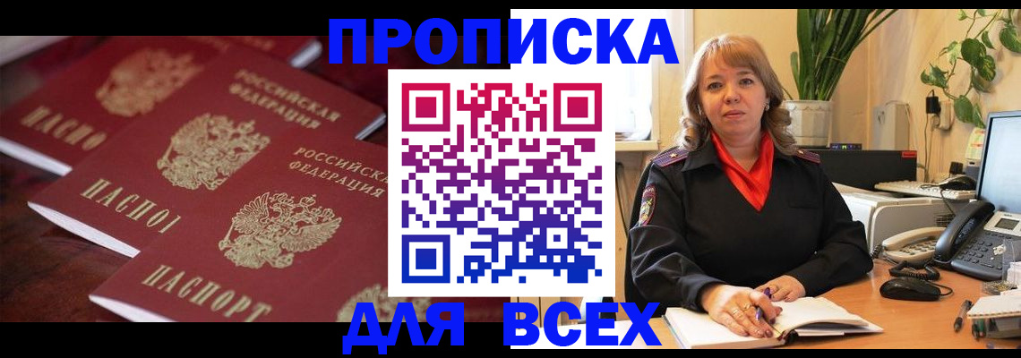прописка иностранных граждан в Унече