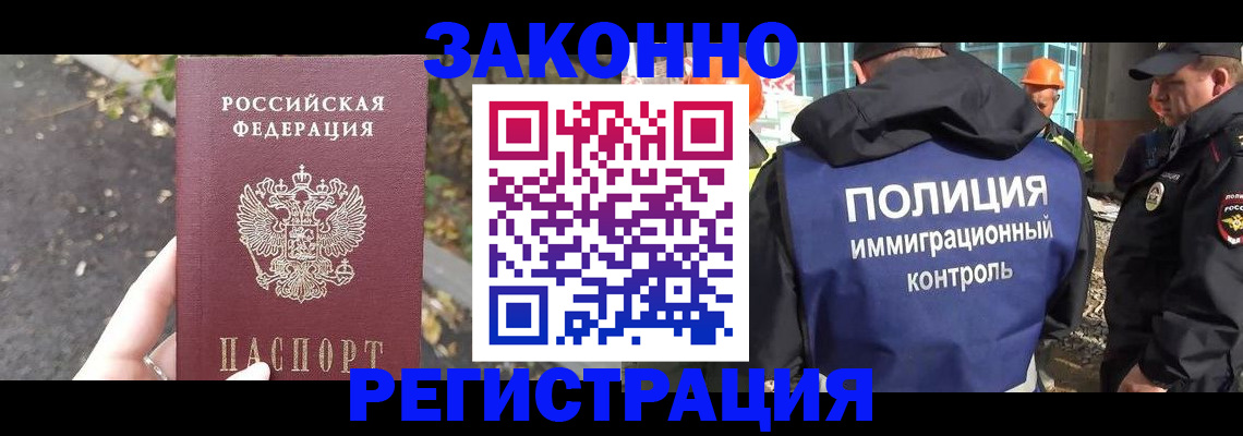 временная регистрация собственник в Унече