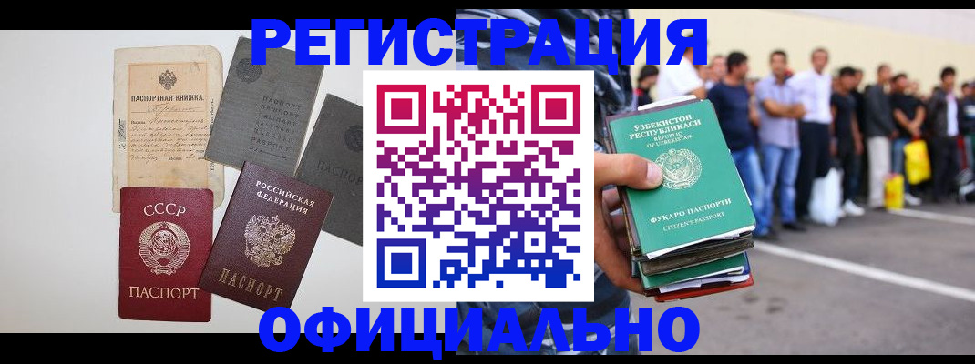 временная регистрация госуслуги в Унече