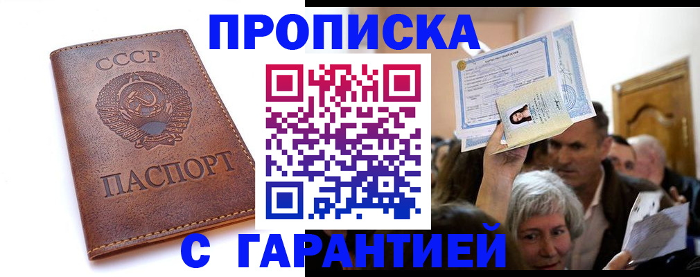 временная регистрация в квартире в Унече