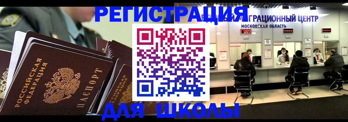 прописка паспорт в Унече