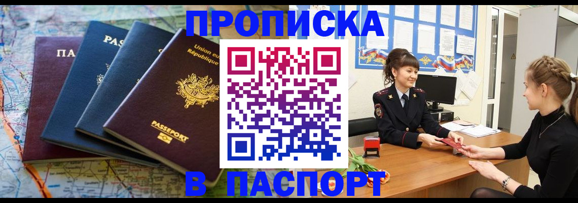 временная регистрация гарантия в Унече